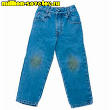 Так як джинси це штани бавовняної тканини, то плями від трави на них важко вивести